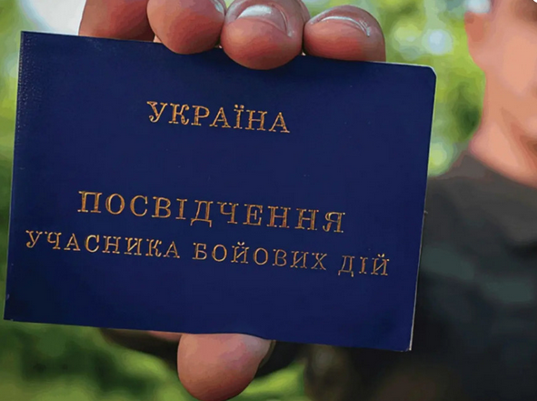 Статус УБД або інвалідності війни для іноземців: як отримати
