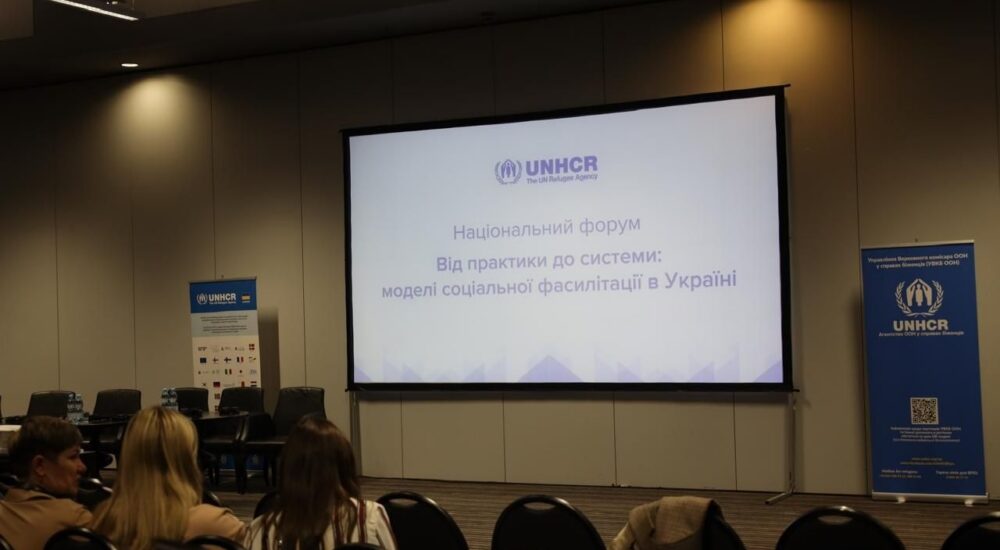 На форумі в Києві обговорили розвиток системи соціальної підтримки в Україні
