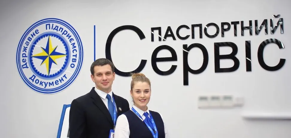 Зміни в роботі Паспортного сервісу у Варшаві та Вроцлаві: що потрібно знати українцям