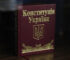 Рівні можливості для кожного: Конституцію України вперше переклали жестовою мовою