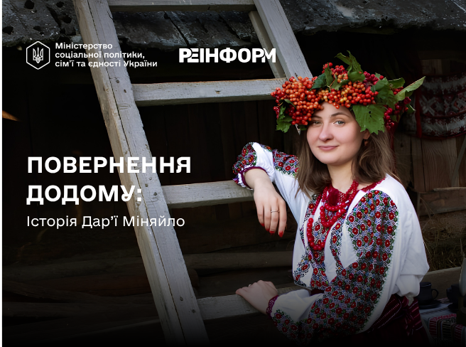 «В Італії я не почувалася у своїй тарілці»: українка, яка повернулася додому та допомагає іншим у Центрі життєстійкості