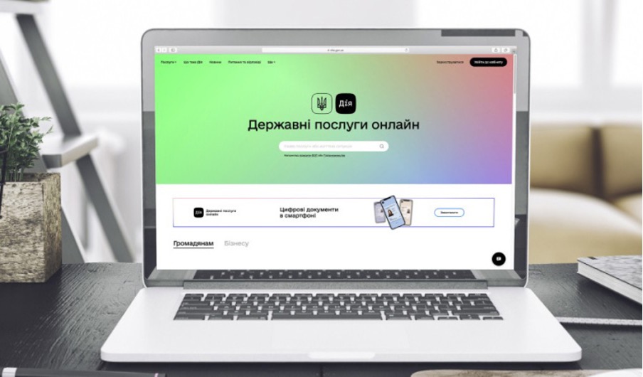 Менше бюрократії: у «Дії» спростили подачу заяв до Реєстру збитків про вимушений переїзд за кордон