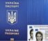 Українцям за кордоном радять перевірити паспорти: частина документів більше не дійсна