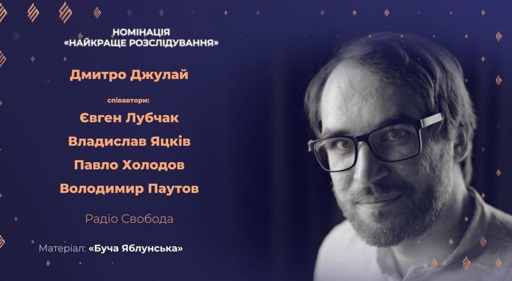 Документальний фільм «Буча Яблунська» переміг на національному журналістському конкурсі