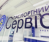 Оформлення документів без зайвих нервів: що варто перевірити перед візитом до Паспортного сервісу