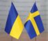 У Стокгольмі відзначать День Незалежності України: українців запрошують долучитися до святкування