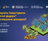 Інвестиції в «зелену» енергетику: як розпізнати фінансову піраміду та не стати жертвою шахраїв