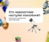 Надихатимуть школярів: у Дії пропонують обрати видатних українців