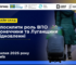 У Києві обговорять посилення голосів ВПО: до участі запрошують усіх зацікавлених