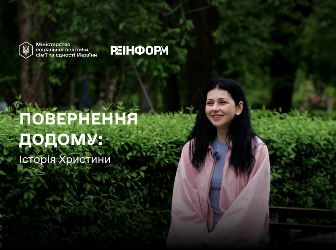 «Всюди добре, а вдома найкраще»: історія тернополянки Христини, яка повернулася з Нідерландів