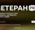 Спрощений доступ до інформації: у Veteran PRO запрацював голосовий чатбот